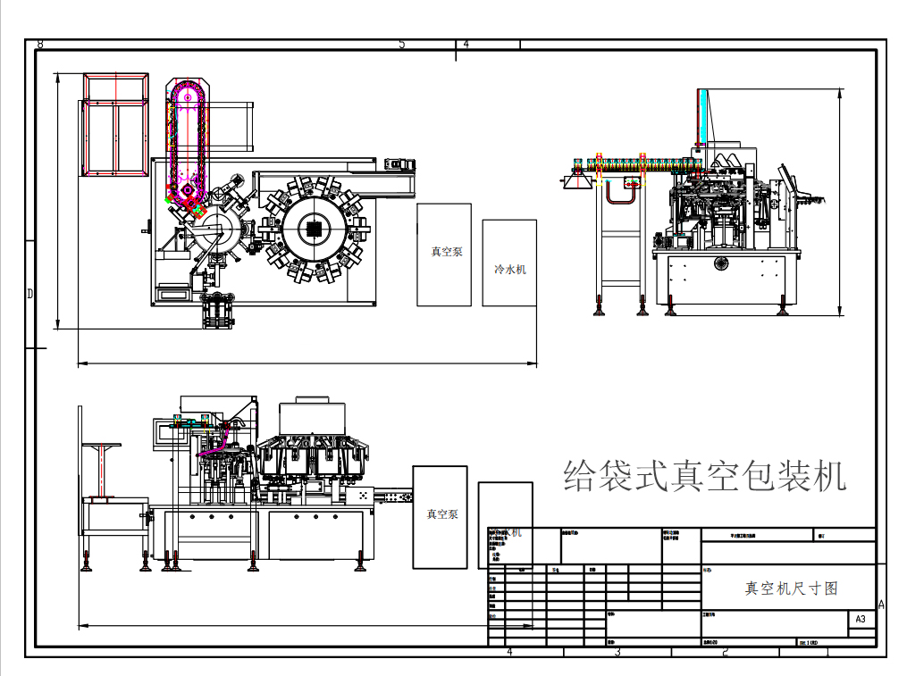 給袋式真空包裝機.jpg